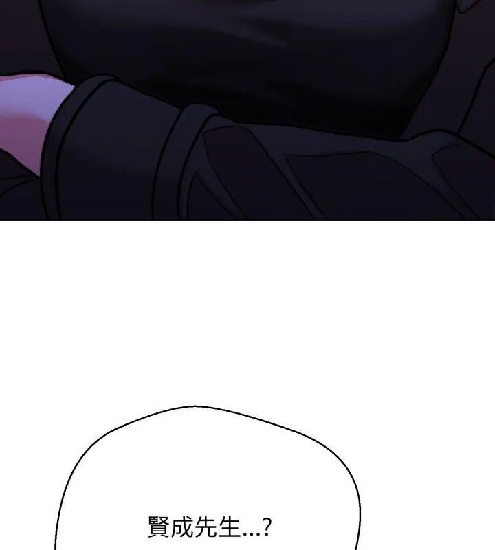 黑帮千金养成记 - 第28話 - page 51