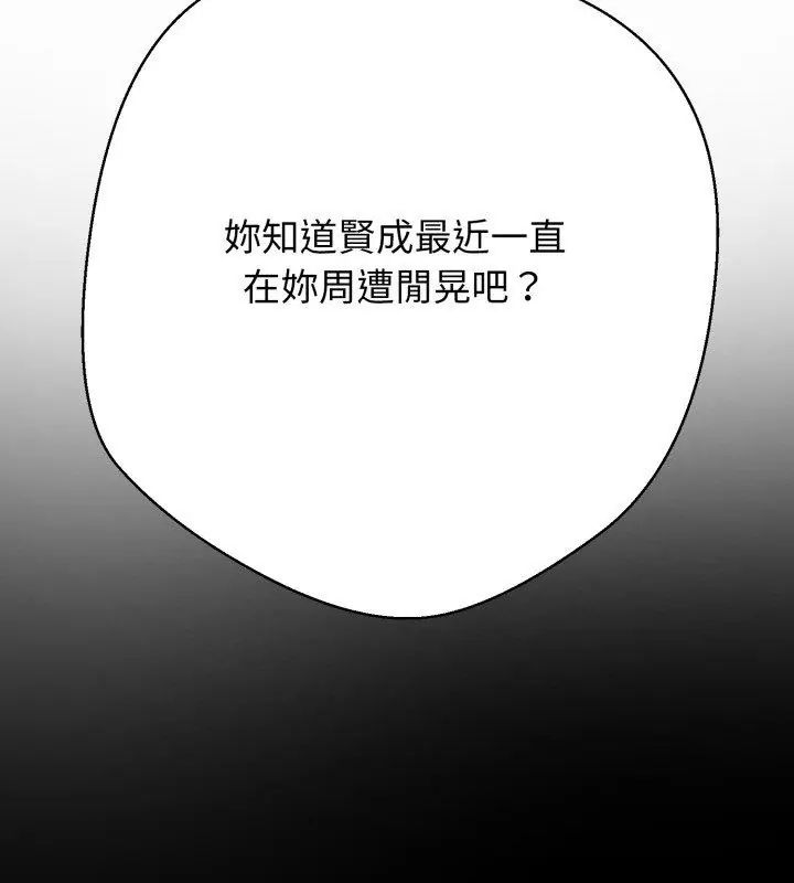 黑帮千金养成记 - 第28話 - page 54