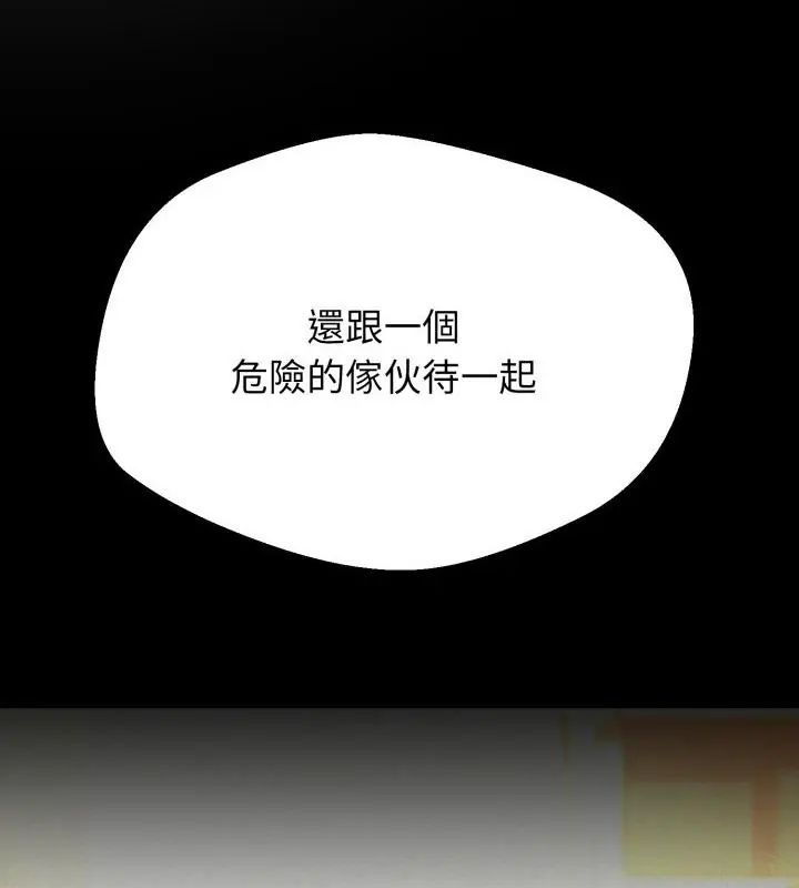 黑帮千金养成记 - 第28話 - page 55