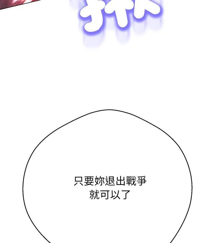 黑帮千金养成记 - 第28話 - page 66