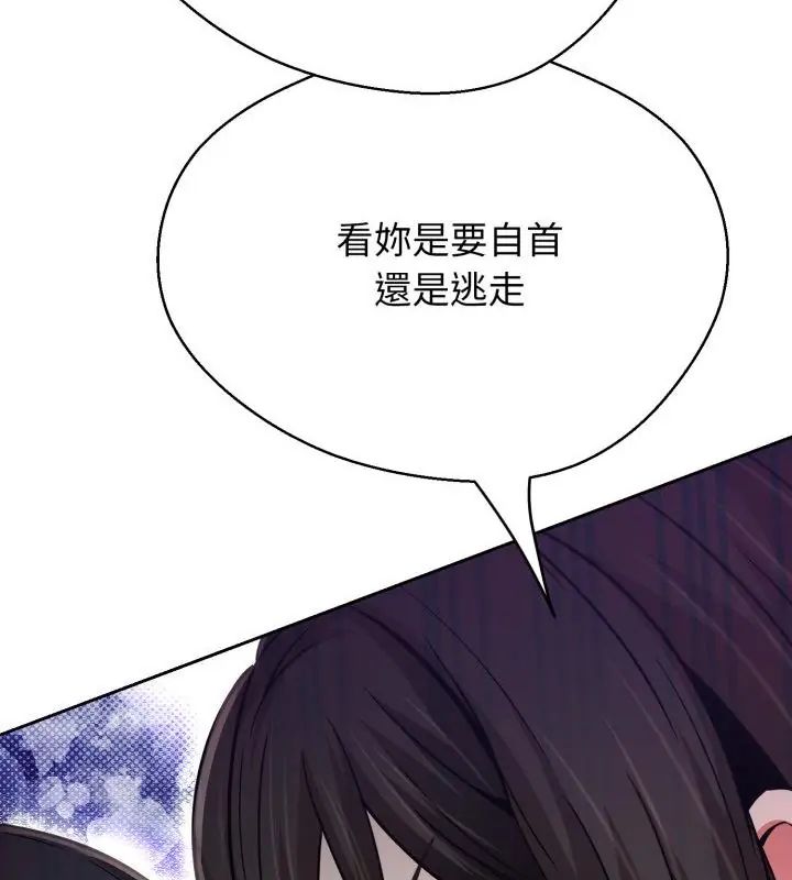 黑帮千金养成记 - 第28話 - page 67