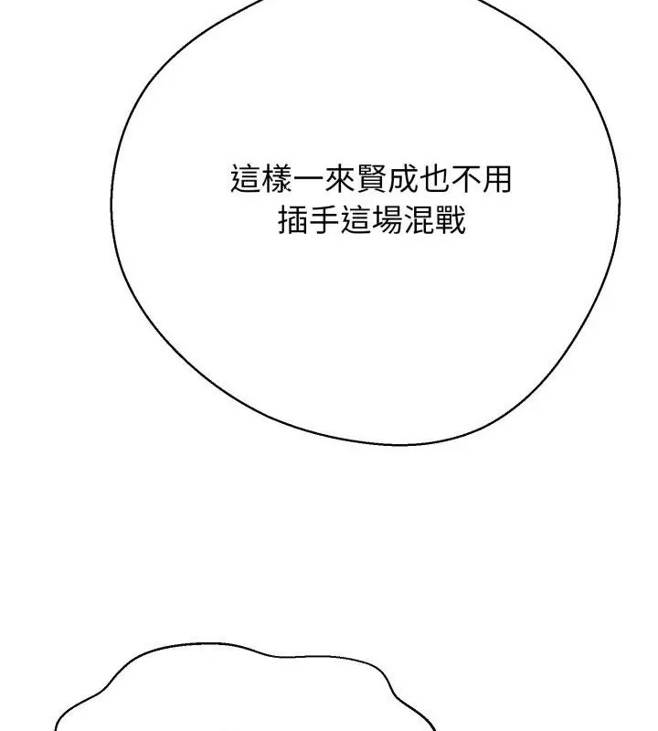 黑帮千金养成记 - 第28話 - page 70