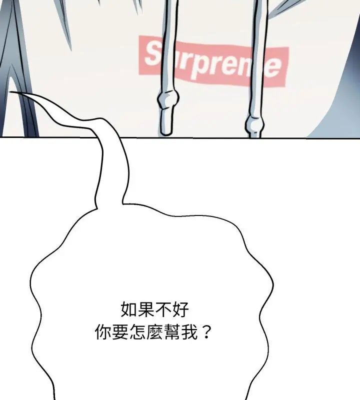 黑帮千金养成记 - 第28話 - page 100