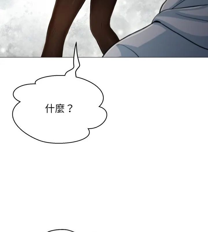 黑帮千金养成记 - 第28話 - page 103