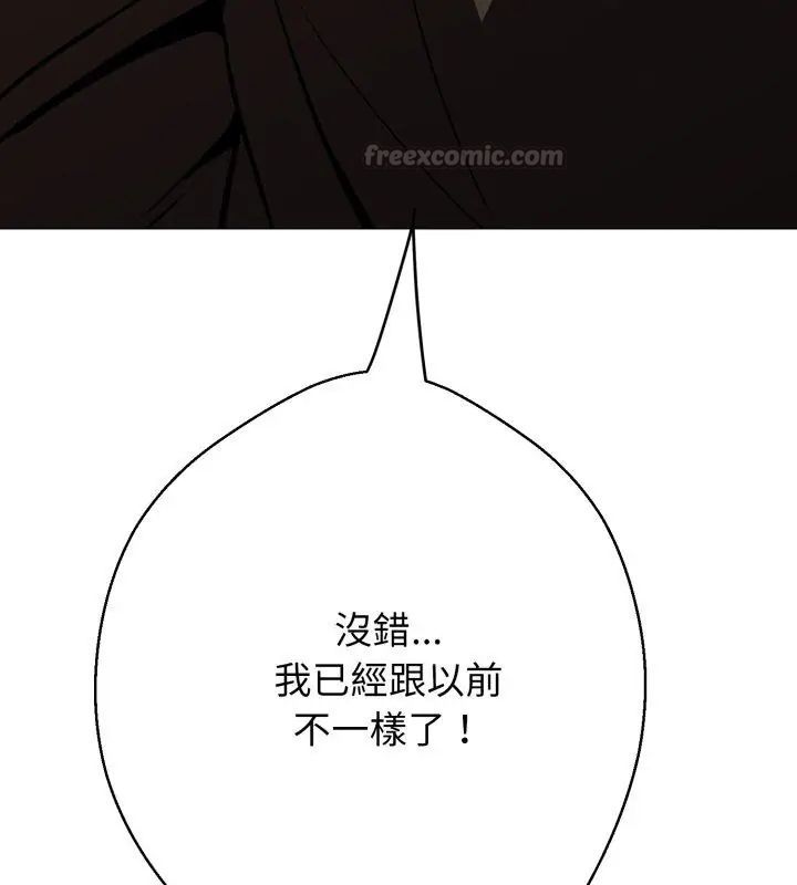 黑帮千金养成记 - 第28話 - page 120
