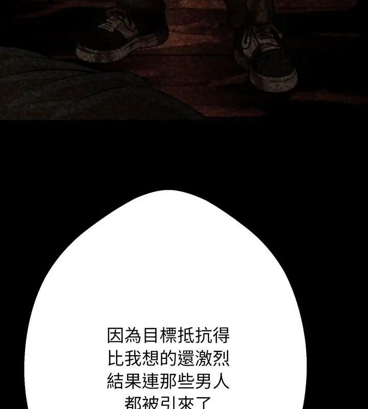 黑帮千金养成记 - 第28話 - page 130
