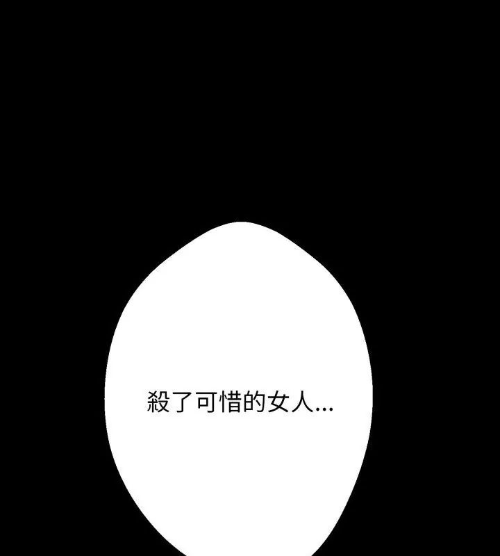 黑帮千金养成记 - 第28話 - page 156
