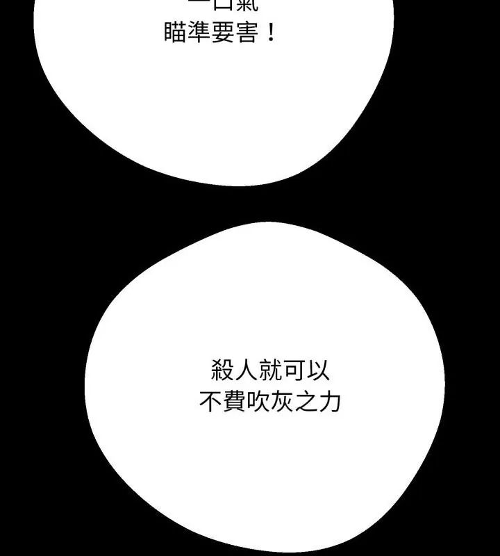黑帮千金养成记 - 第28話 - page 166