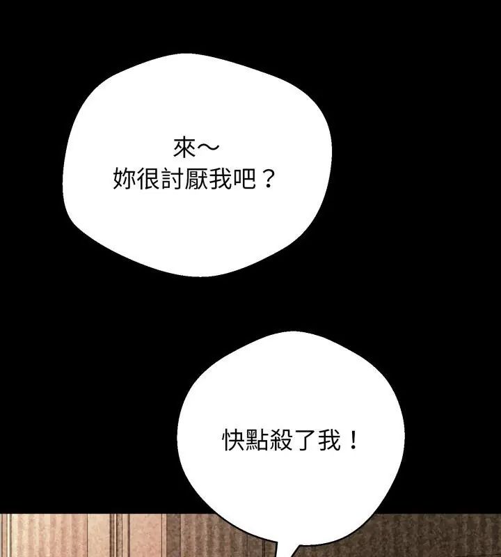 黑帮千金养成记 - 第28話 - page 168