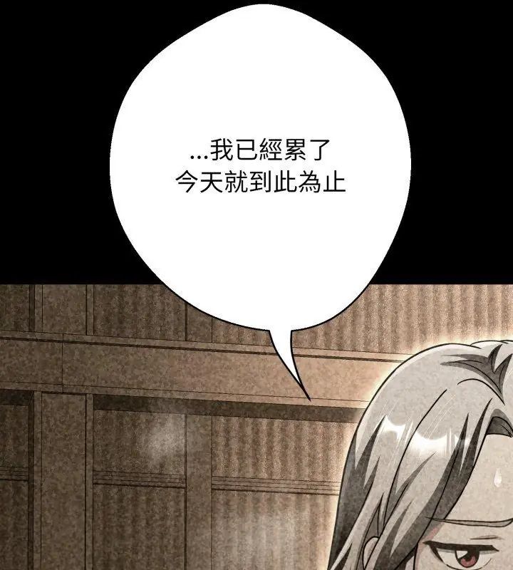 黑帮千金养成记 - 第28話 - page 171