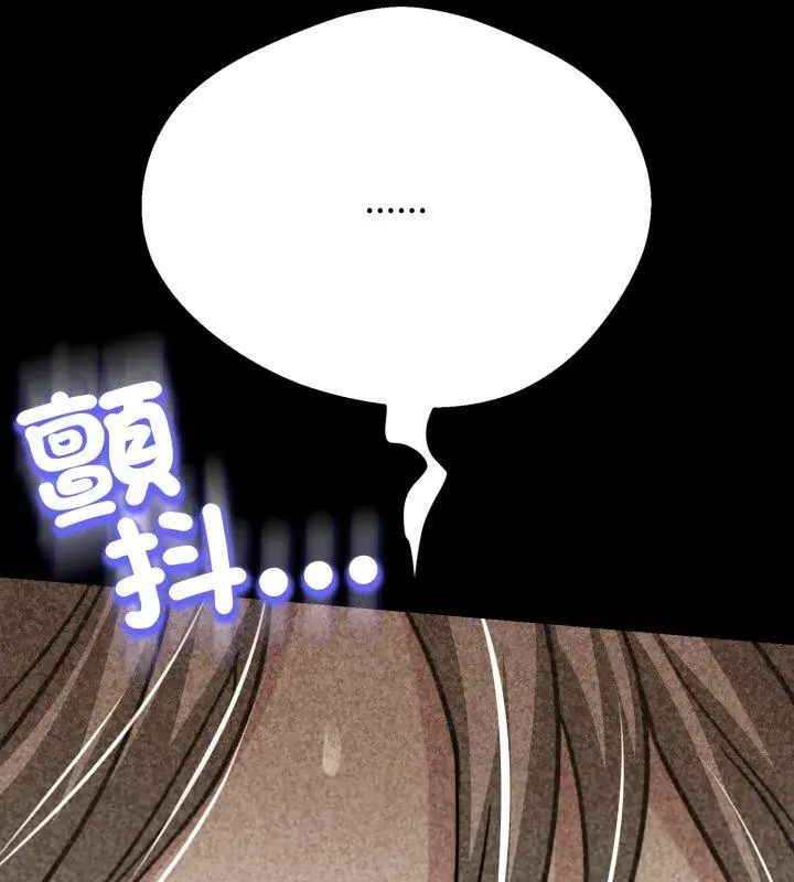 黑帮千金养成记 - 第28話 - page 177