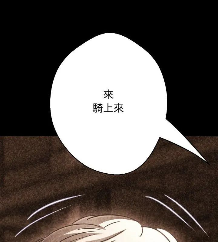 黑帮千金养成记 - 第28話 - page 192