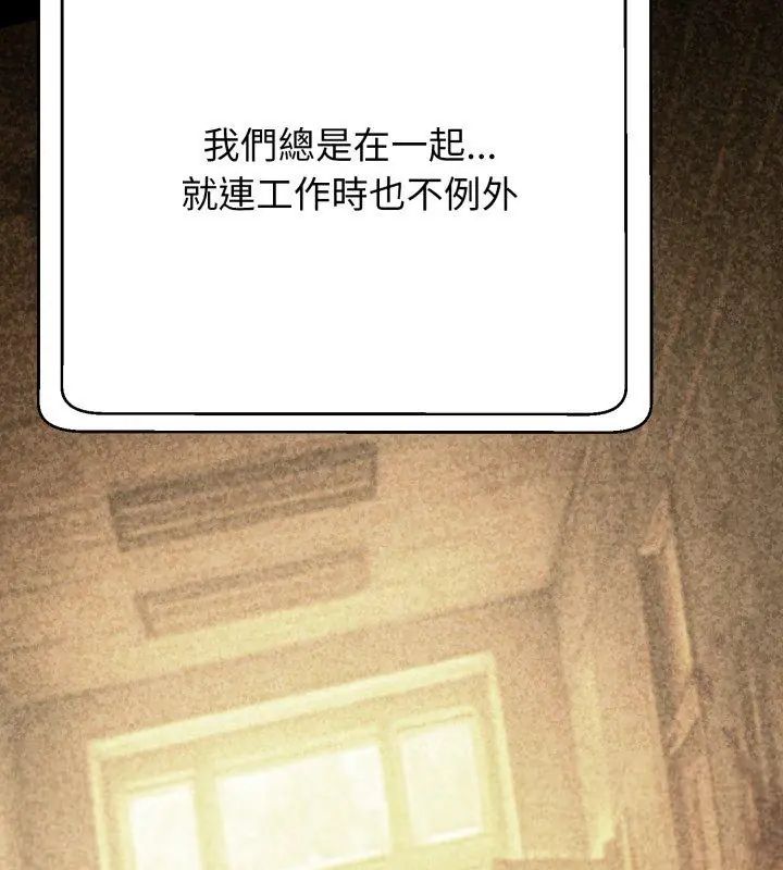 黑帮千金养成记 - 第28話 - page 207