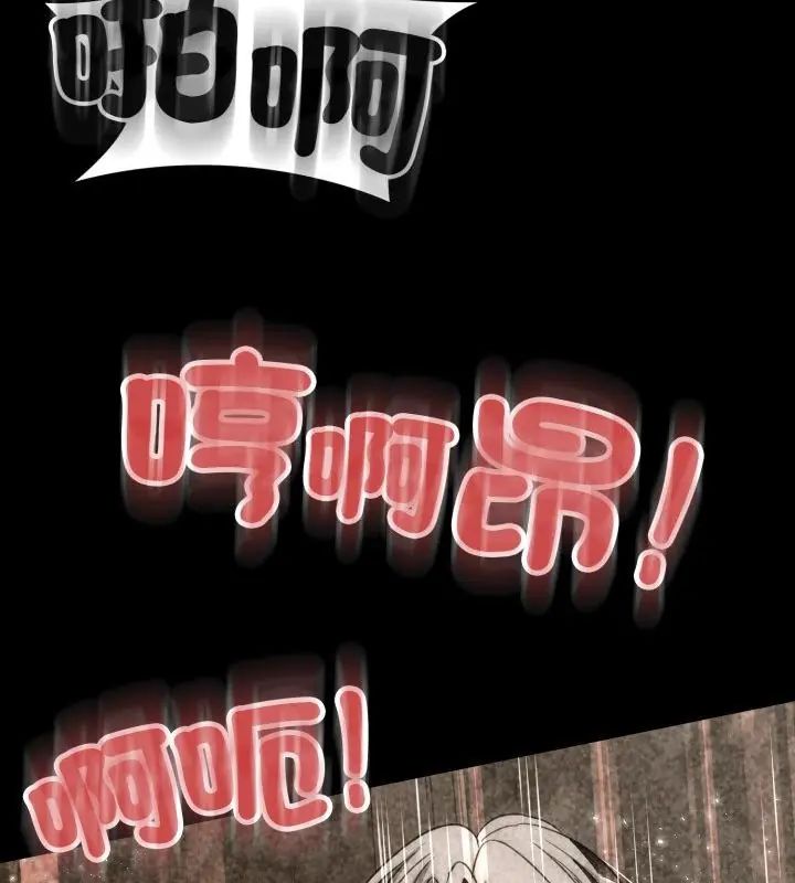黑帮千金养成记 - 第28話 - page 214
