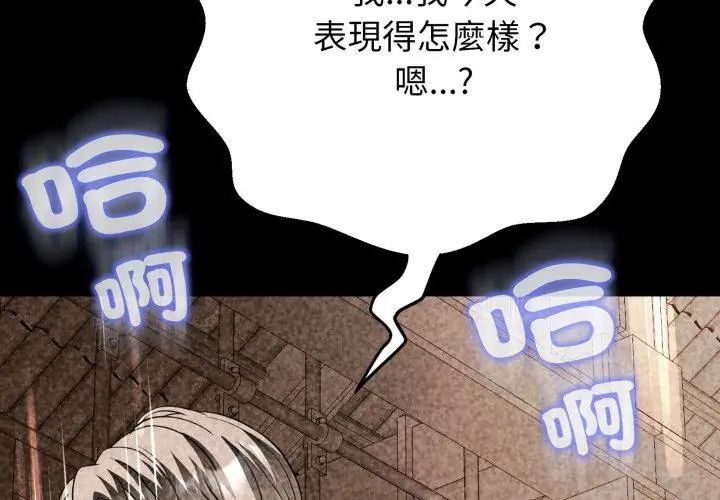 黑帮千金养成记 - 第28話 - page 218