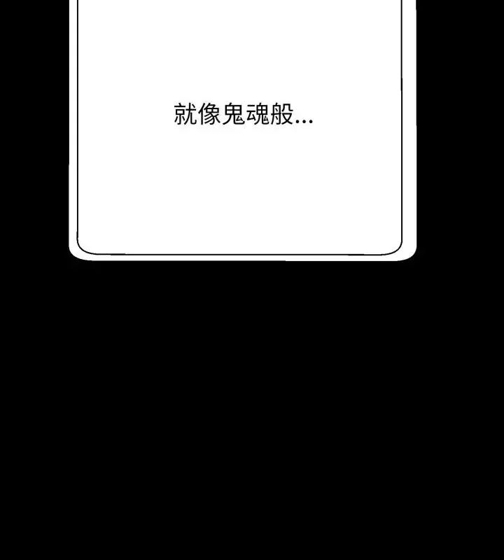 黑帮千金养成记 - 第28話 - page 238
