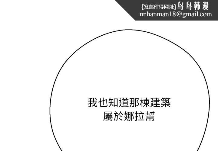 黑帮千金养成记 - 第20話 - page 1