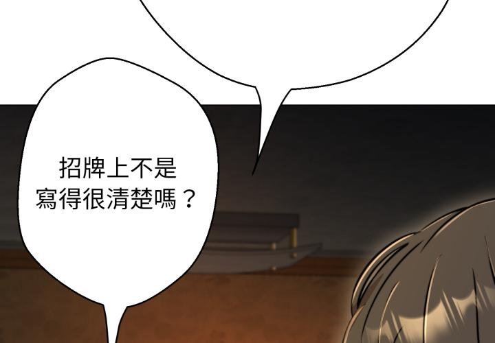 黑帮千金养成记 - 第20話 - page 2
