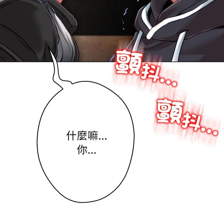 黑帮千金养成记 - 第20話 - page 14