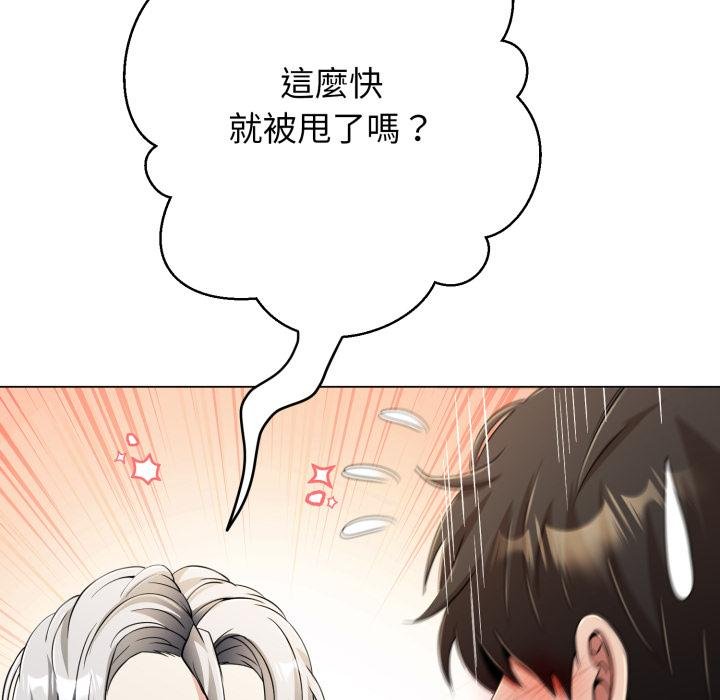 黑帮千金养成记 - 第20話 - page 16