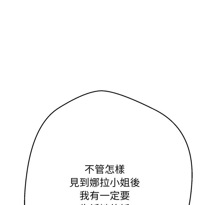 黑帮千金养成记 - 第20話 - page 19
