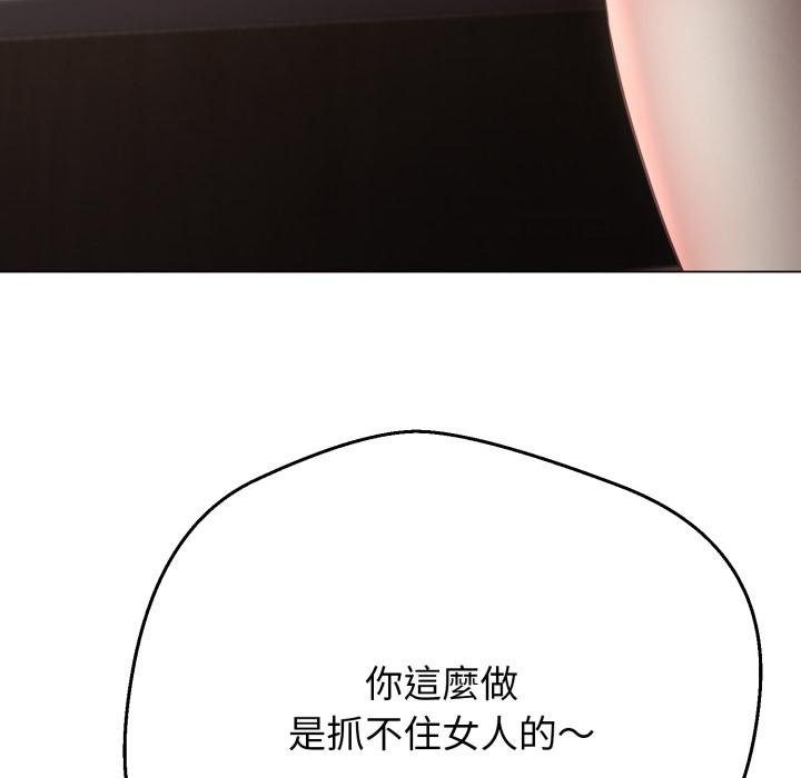 黑帮千金养成记 - 第20話 - page 22