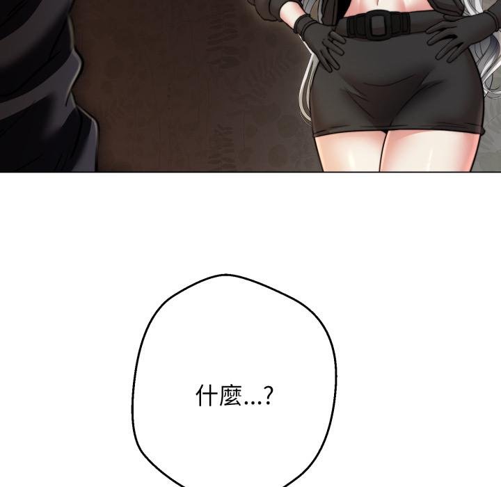 黑帮千金养成记 - 第20話 - page 24