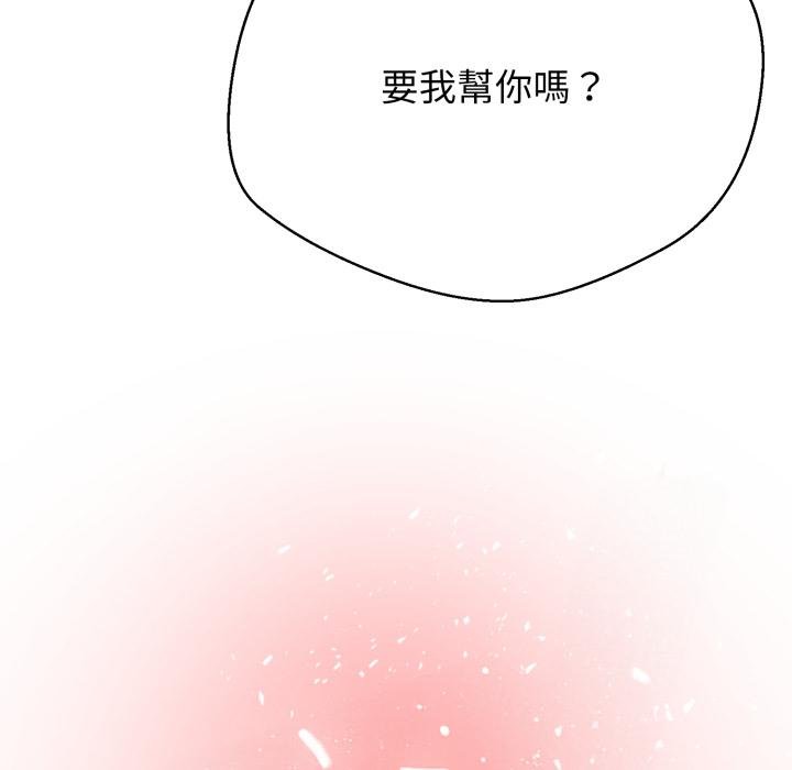 黑帮千金养成记 - 第20話 - page 41