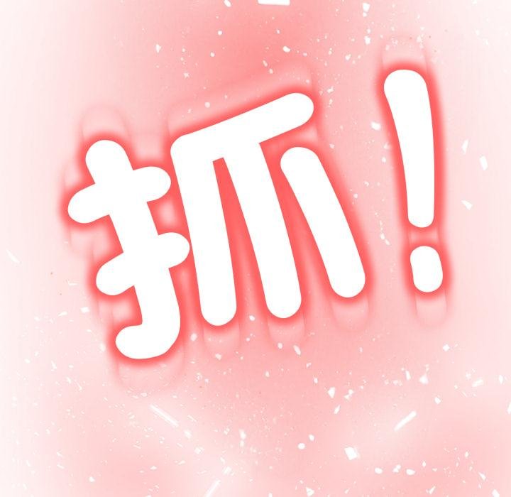 黑帮千金养成记 - 第20話 - page 42