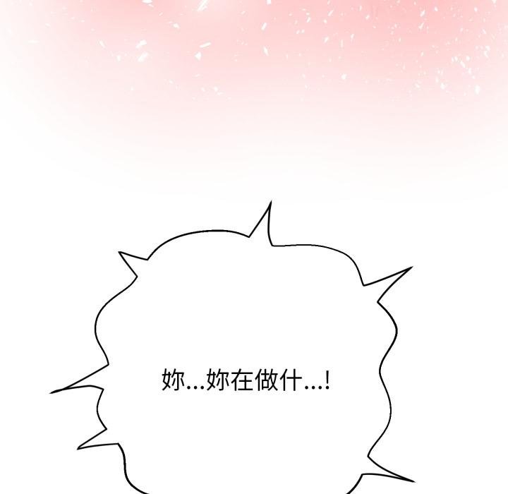 黑帮千金养成记 - 第20話 - page 43