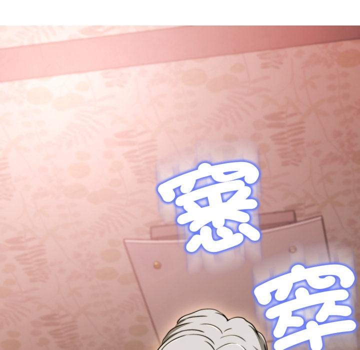 黑帮千金养成记 - 第20話 - page 48