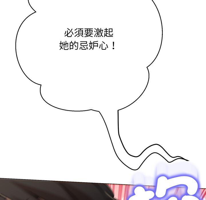 黑帮千金养成记 - 第20話 - page 52