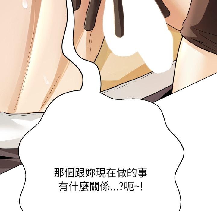 黑帮千金养成记 - 第20話 - page 71