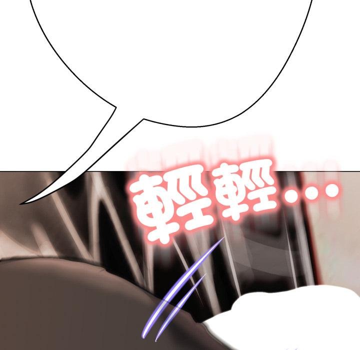 黑帮千金养成记 - 第20話 - page 73