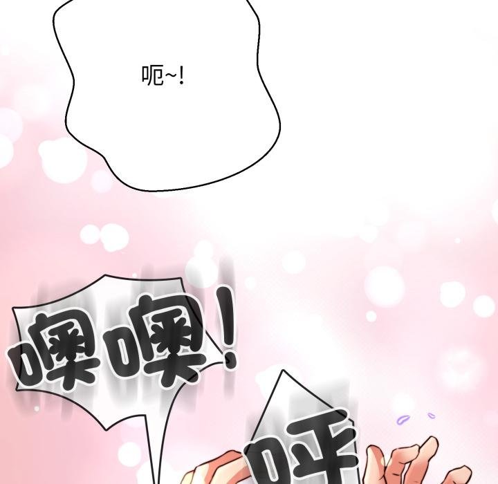 黑帮千金养成记 - 第20話 - page 89