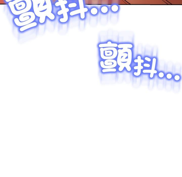 黑帮千金养成记 - 第20話 - page 111