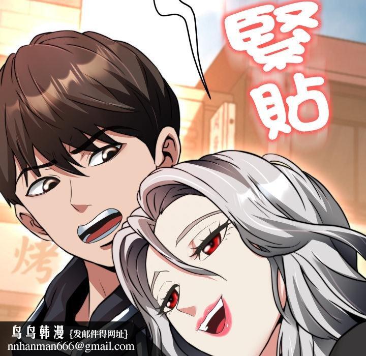 黑帮千金养成记 - 第20話 - page 129