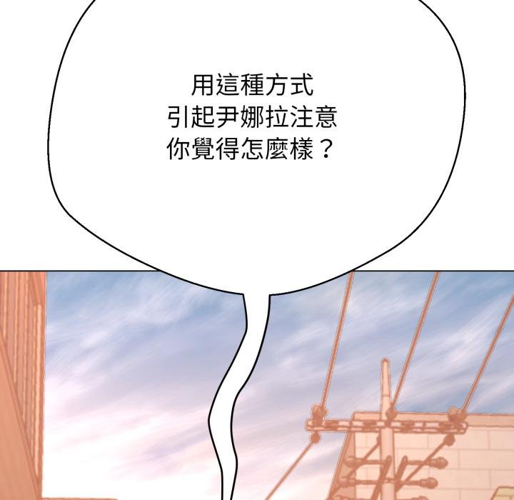 黑帮千金养成记 - 第20話 - page 136
