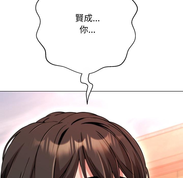黑帮千金养成记 - 第20話 - page 148