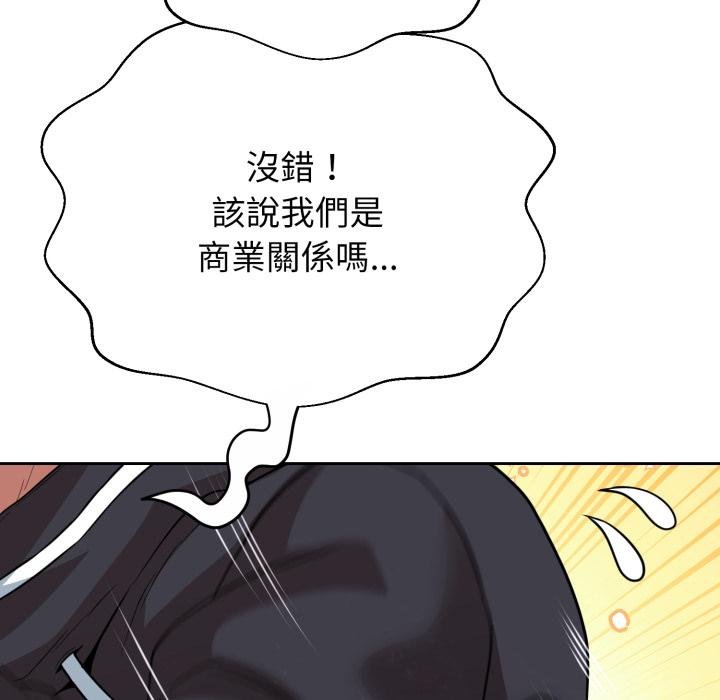 黑帮千金养成记 - 第20話 - page 156