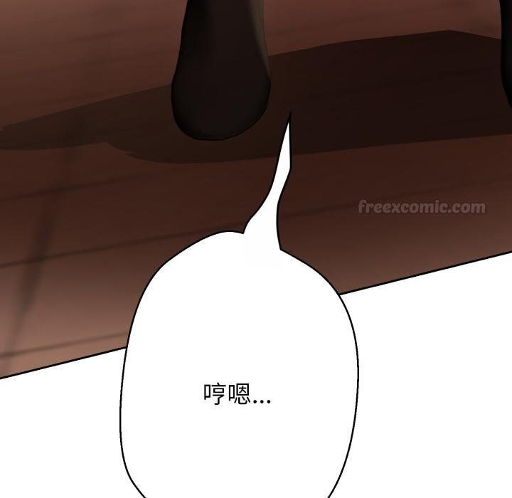 黑帮千金养成记 - 第20話 - page 165