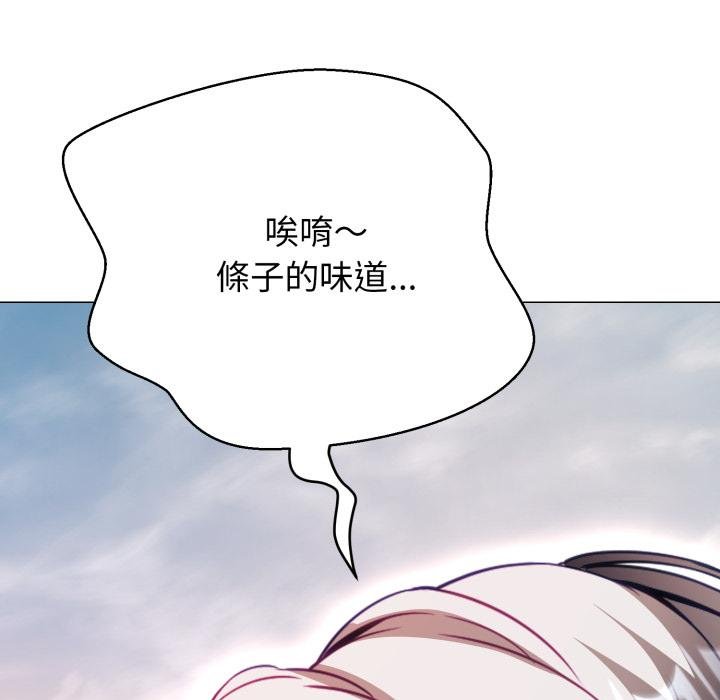 黑帮千金养成记 - 第20話 - page 171