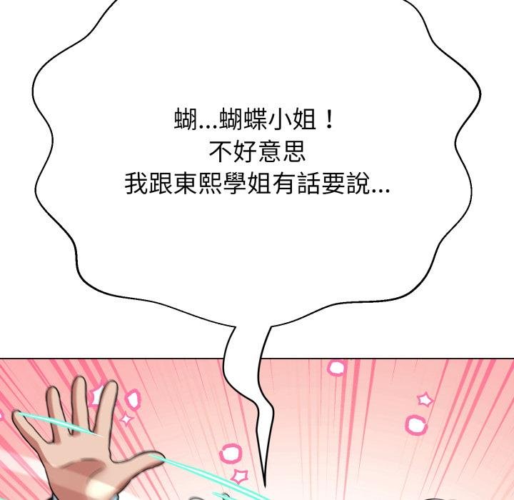 黑帮千金养成记 - 第20話 - page 181