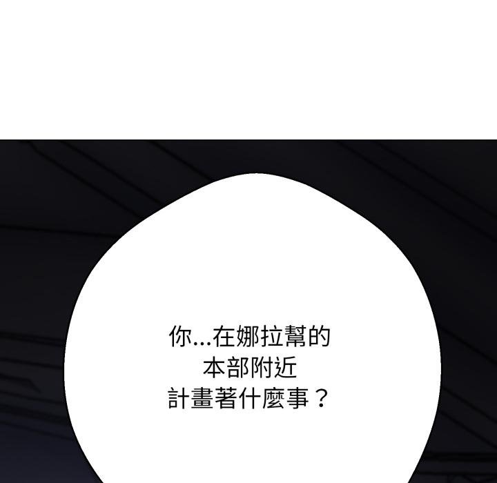 黑帮千金养成记 - 第20話 - page 212