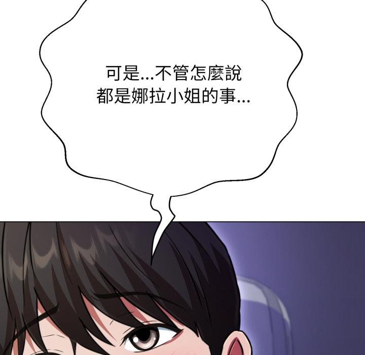 黑帮千金养成记 - 第20話 - page 217