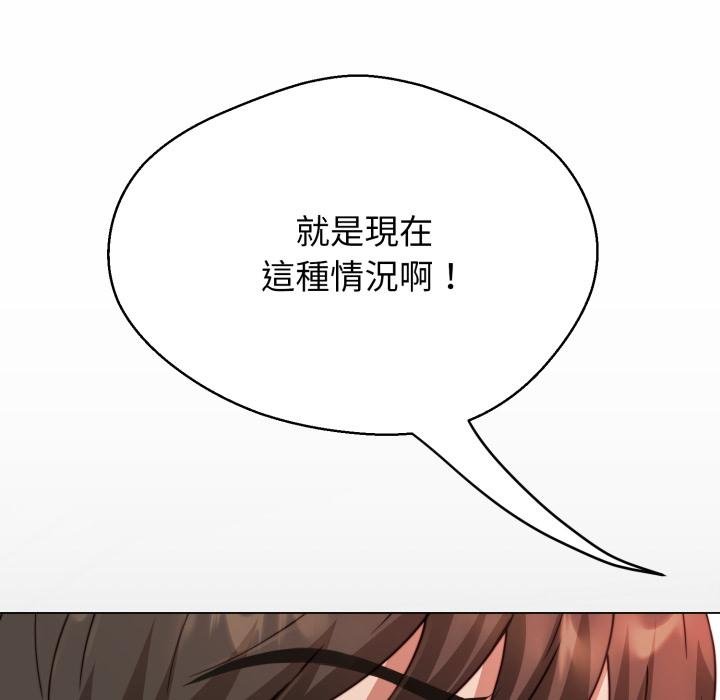 黑帮千金养成记 - 第20話 - page 226