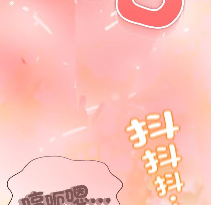 黑帮千金养成记 - 第20話 - page 234