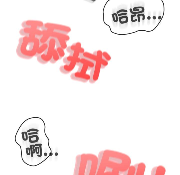 黑帮千金养成记 - 第20話 - page 246