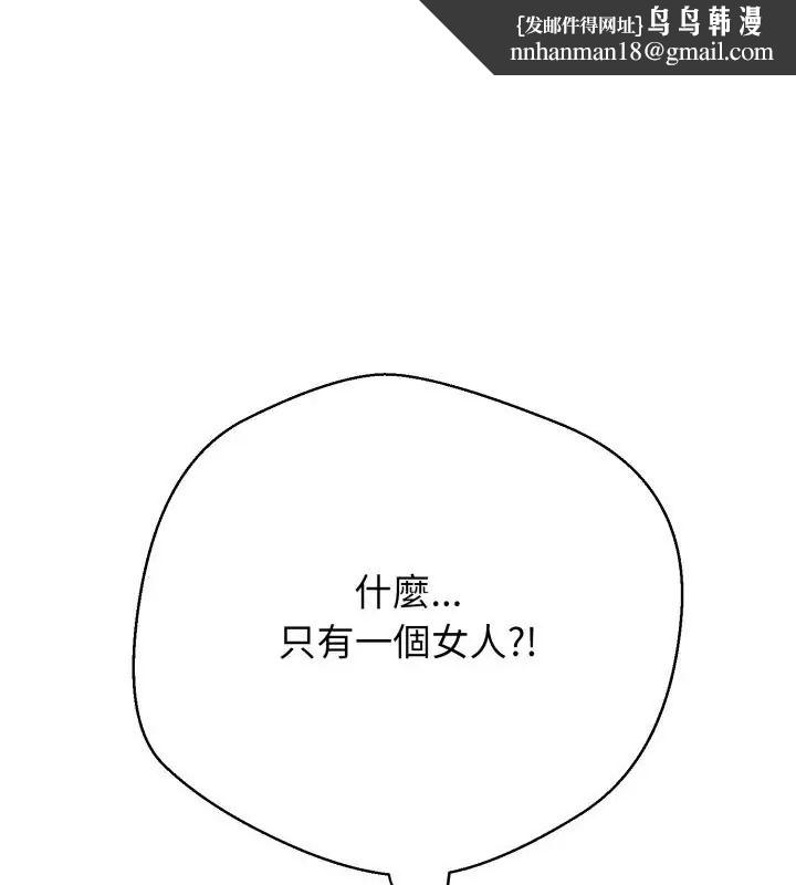 黑帮千金养成记 - 第32話 - page 1