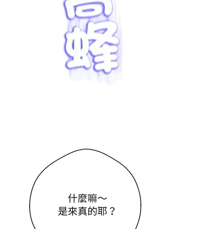 黑帮千金养成记 - 第32話 - page 9